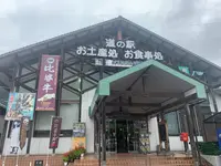道の駅遊YOUさろん東城の写真・動画_image_371955