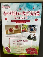 やきいもファクトリーミュージアムの写真・動画_image_372249