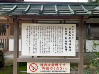 大山祇神社の写真・動画_image_372624