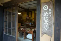 神楽門前湯治村の写真・動画_image_372709