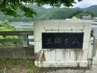 土師ダムの写真・動画_image_372775