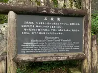 三段峡の写真・動画_image_372795