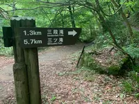 三段峡の写真・動画_image_372801