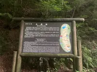 三段峡の写真・動画_image_372804