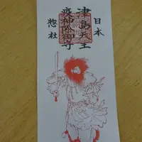 津島神社の写真・動画_image_372907