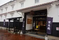 賀茂鶴酒造の写真・動画_image_373145