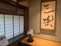 三楽荘の写真・動画_image_373190