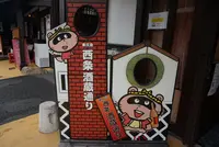 西条酒蔵通り観光案内所の写真・動画_image_373569