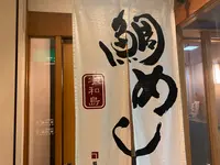 郷土料理かどや 大街道店の写真・動画_image_373663