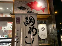 郷土料理かどや 大街道店の写真・動画_image_373679