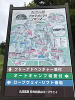 丸沼高原スキー場の写真・動画_image_373741