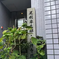 二条殿跡(誠仁親王御所)の写真・動画_image_373753