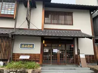 佛蘭西屋 （フランスヤ）の写真・動画_image_373875