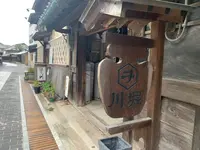 堀川醤油店の写真・動画_image_373970
