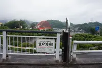 音戸大橋の写真・動画_image_374029