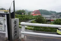 音戸大橋の写真・動画_image_374031