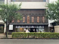 郷土料理 五志喜 本店の写真・動画_image_374108