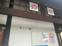 江田島市学びの館の写真・動画_image_374277