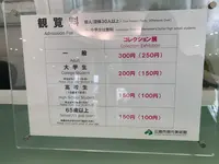 広島市現代美術館の写真・動画_image_374891