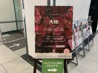 広島市現代美術館の写真・動画_image_374899