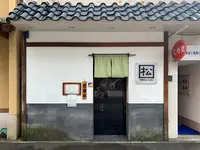 中華そば くにまつの写真・動画_image_374951