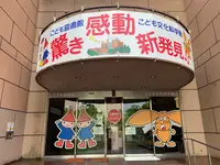 広島市こども文化科学館の写真・動画_image_375005