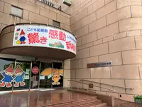 広島市こども文化科学館の写真・動画_image_375009