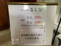 萬翠荘の写真・動画_image_375015