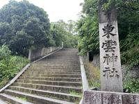 東雲神社の写真・動画_image_375065