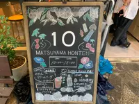 10 FACTORY 松山本店の写真・動画_image_375100