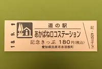 道の駅 あかばねロコステーションの写真・動画_image_375170