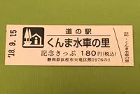 道の駅 くんま水車の里の写真・動画_image_375179