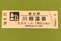 道の駅 川根温泉の写真・動画_image_375182