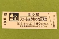 フォーレなかかわね茶茗舘の写真・動画_image_375183