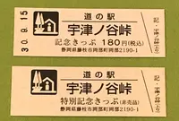 道の駅 宇津ノ谷峠 おかべ茶屋 (藤枝側-上り)の写真・動画_image_375186