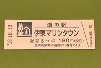 道の駅 伊東マリンタウンの写真・動画_image_375285