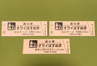 道の駅オライはすぬまの写真・動画_image_375301