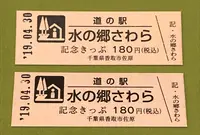 道の駅　水の郷さわらの写真・動画_image_375305