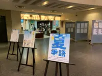 松山市立子規記念博物館の写真・動画_image_375509