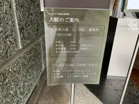 松山市立子規記念博物館の写真・動画_image_375517