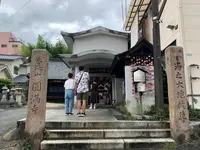 円満寺の写真・動画_image_375641