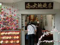 円満寺の写真・動画_image_375644