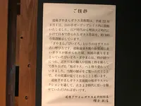 道後ぎやまんガラス美術館の写真・動画_image_375647