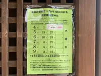愛媛縣護國神社の写真・動画_image_375703