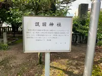 愛媛縣護國神社の写真・動画_image_375712
