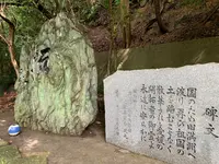 愛媛縣護國神社の写真・動画_image_375721