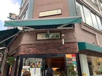 霧の森菓子工房 松山店の写真・動画_image_375730