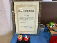北条鹿島博物展示館の写真・動画_image_375792
