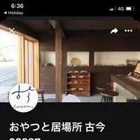 古今coconの写真・動画_image_376109