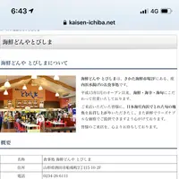 さかた海鮮市場の写真・動画_image_376111